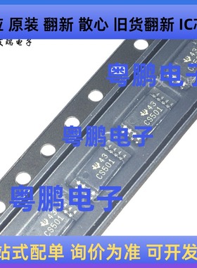 全新原装 CDCS501PWR CS501  时钟发生器频率合成