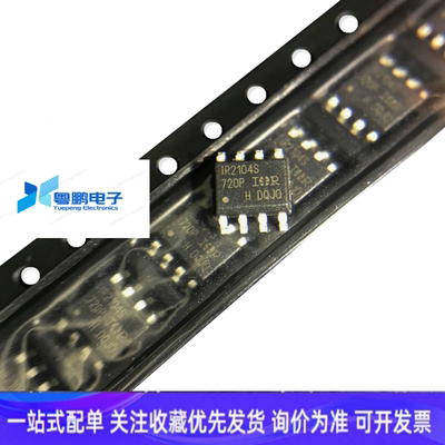 IR2104STRPBF IR2104S 贴片SOP-8 驱动器芯片 全新原装 质量保证