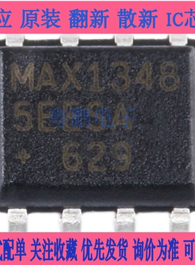 MAX13085EESA 13081ECSA MAX13487EESA 13485 13486 13488 SOP-8