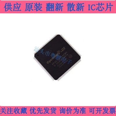 EP3C16E144C8N EP3C16E144I7N TQFP144 全新原装现场可编程门阵列