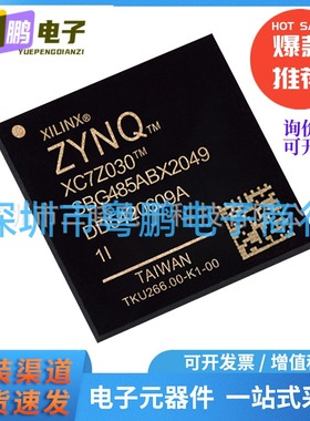 XC7Z030-1SBG485I 封装FCBGA485 嵌入式处理与控制片上系统SoC