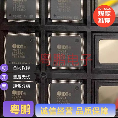 现货IDT70V24L20PFGI 20PFI IDT70V24L35PF 封装QFP-100 全新原装