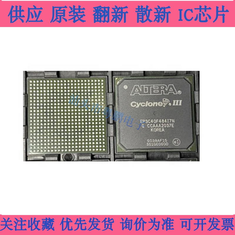 EP3C40F484I7N EP3C40F484C8N/7N/6N BGA-484 嵌入式编程门阵列ic