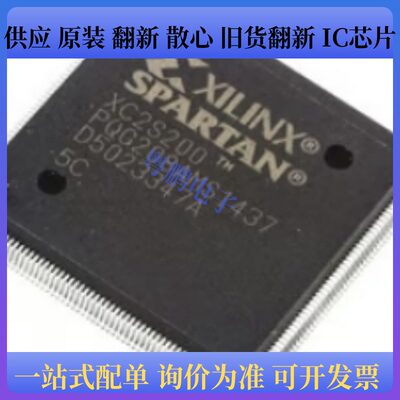 XC2S1005FGG256C/XC2S100E6PQG208C/XC2S155VQG100C