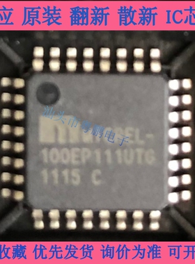 SY100EP111UTG QFP44 100EP111UTG 全新原装进口现货 电子单配套