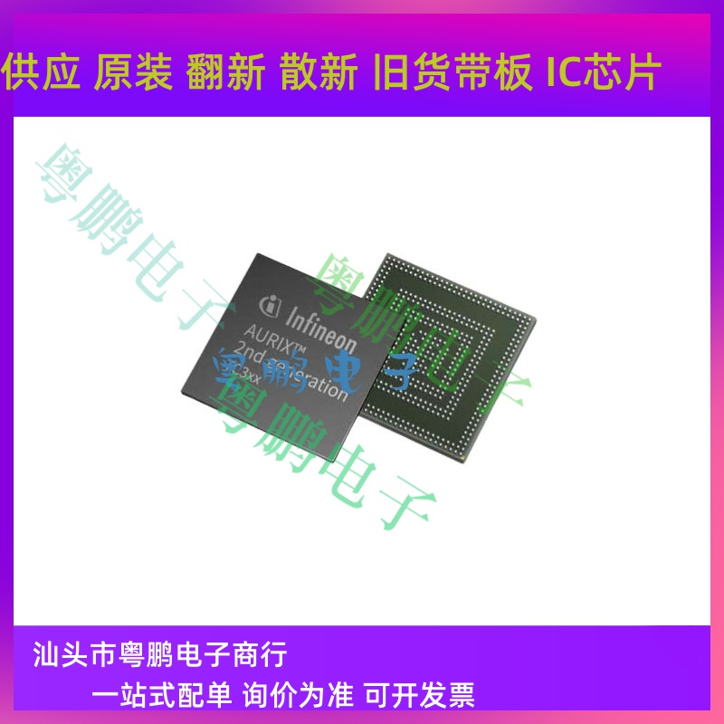 全新原装 SAK-TC387QP-160F300S AE 英飞凌 嵌入式 微控制器 芯片