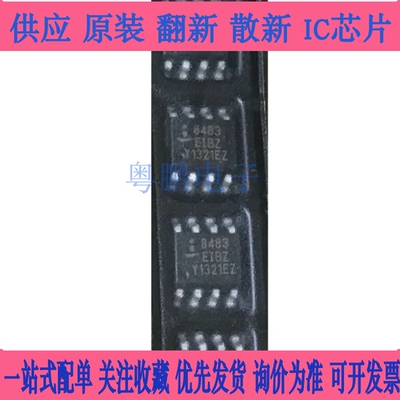 全新 ISL8483EIBZ ISL8483EIB 8483EIBZ 贴片 SOP-8 收发器IC
