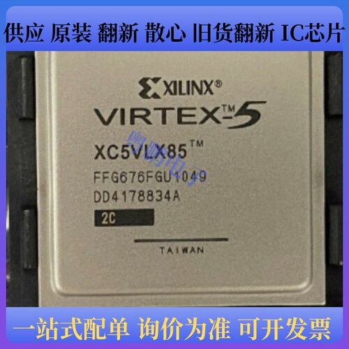 XC5VLX155-1FF1153I/XC5VLX155-1FFG1153I/XC5VLX85-2FFG676C