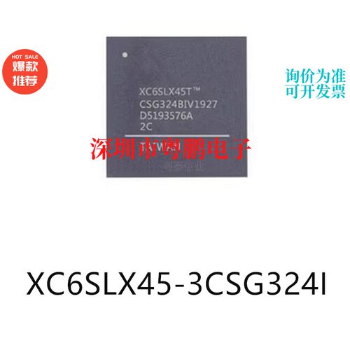 XC6SLX45-3CSG324I封装CSPBGA324可编程逻辑器件芯片电子元器件IC