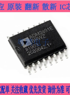 ADM2491EBRWZ 收发器芯片 ADM2491E SOP16 数字隔离器ADM2491EBRW