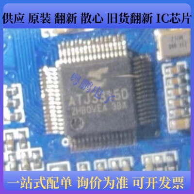 ATJ3315D 封装QFP64 录音笔编码 单片机微控制器
