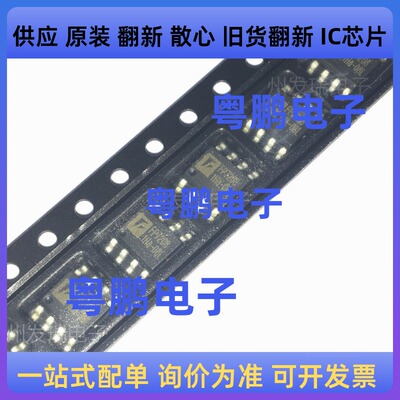 全新原装  FP7208AXR-G1  FP7208  SOP8 LED升压恒流驱动IC芯片