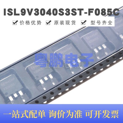 ISL9V3040S3ST-F085C D2PAK IGBT管/模块 全新原装 提供BOM配单
