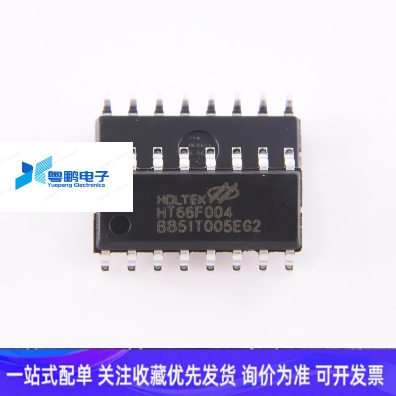 HT66F004 封装SSOP-20 HOLTEK（合泰）MCU单片机 原装 正品 现货