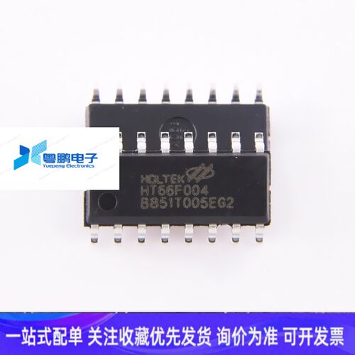 HT66F004 封装SSOP-20 HOLTEK（合泰）MCU单片机 原装 正品 现货