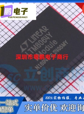 全新原装 LTM8064IY#PBF LTM8064EY#PBF LTM8064Y BGA-108 稳压IC