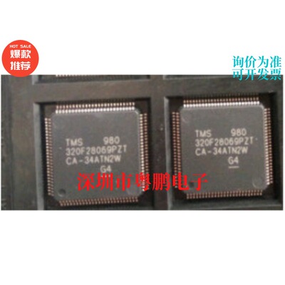 TI原装正品 TMS320F28069PZT HTQFP100 TMS320F28069 320F28069