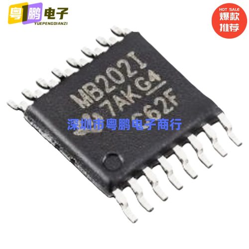 MB202I MAX202IPWR 丝印 驱动器芯片 封装TSSOP16 全新原装