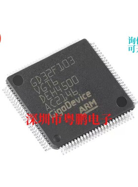GD32F103VGT6 LQFP-100 ARM Cortex-M3 32位微控制器-MCU芯片