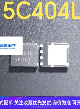 原装 NVMFS5C404NLAFT1G DFN-5 5C404L  N沟道40V 370A 现货咨询