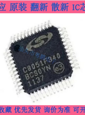C8051F363-GQR现货库存C8051F314 C8051F338 C8051F410 C8051F236