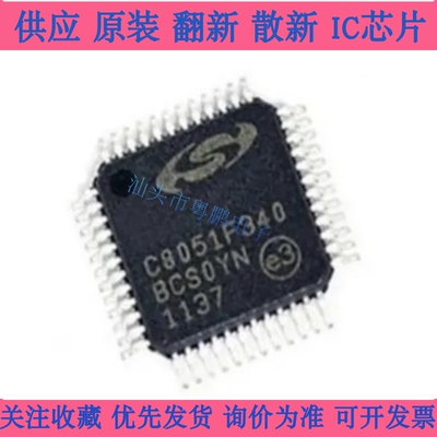 C8051F363-GQR现货库存C8051F314 C8051F338 C8051F410 C8051F236
