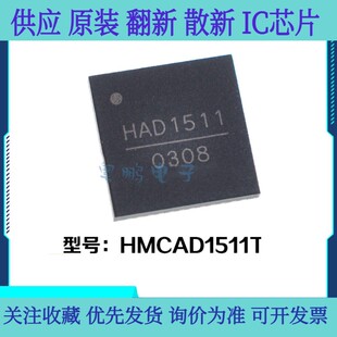 全新原装 HMCAD1511TR丝印HAD1511 贴片QFN48 8位模数转换器芯片