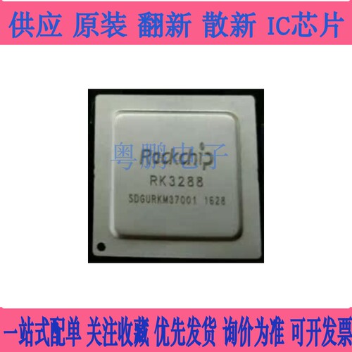 全新原装RK817-1平板电脑电源芯片RK3326/3288/PX30方案主控MPU