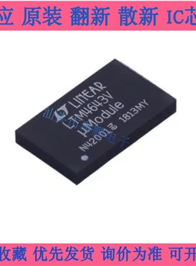 LTM4643EV#PBF LTM4644EY#PBF LTM4644IY#PBF LTM4642IY#PBF 全新