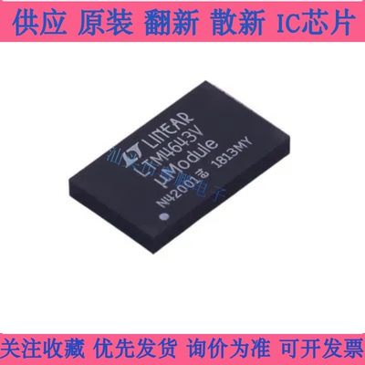 LTM4643EV#PBF LTM4644EY#PBF LTM4644IY#PBF LTM4642IY#PBF 全新