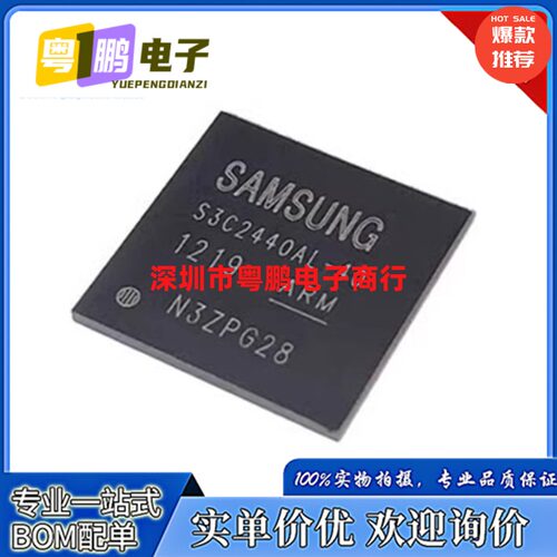 全新原装 S3C2440AL-40 S3C2410AL-20 处理器ARM芯片 封装FBGA289