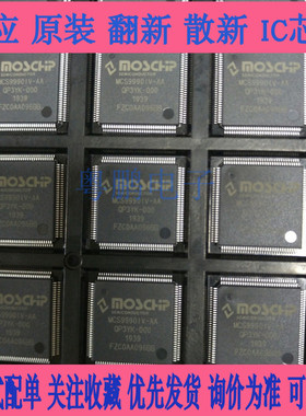 MCS9990CV-AA QFP128 数字信号处理器芯片 集成电路ic 全新原装