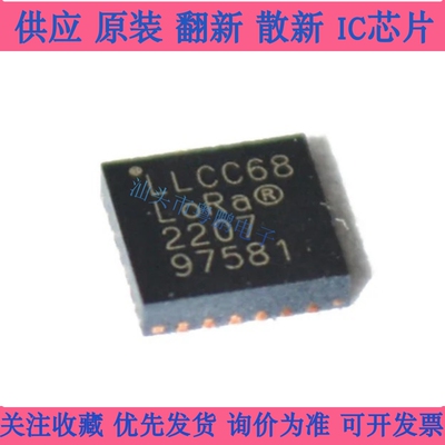 全新原装 LLCC68IMLTRT 丝印 LLCC68 QFN24贴片 射频收发器芯片IC