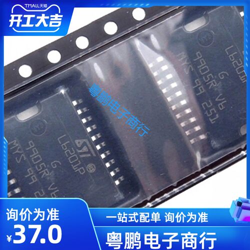 L6201 L6201P L6201PSTR L6201PS 全新现货 全桥驱动器芯片 原装