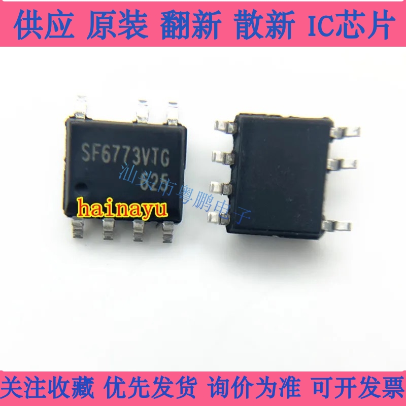 SF6773VTG SOP-7 电源管理芯片赛威 原边反馈芯片 全新原装
