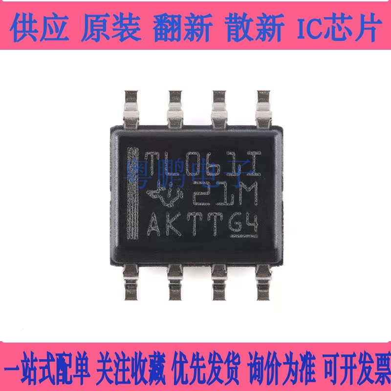 原装正品 TL061IDR SOIC-8 通用运算放大器芯片