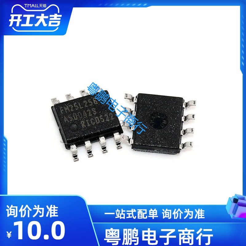全新原装 FM25L256-S FM25L256 FM25L256-STR 储存器芯片 SOP8