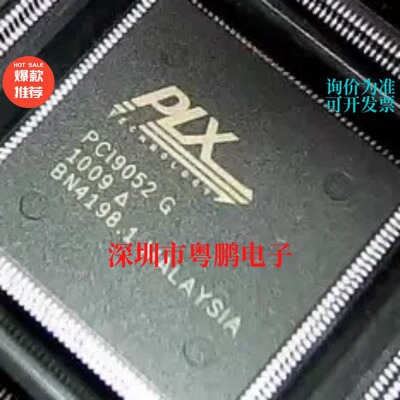 热卖现货 PCI9052G PCI9052 封装QFP160 总线接口控制器芯片 IC