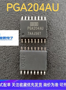 PGA204BU PGA204AU 封装：SOP16 运算放大器芯片 贴片IC 全新原装