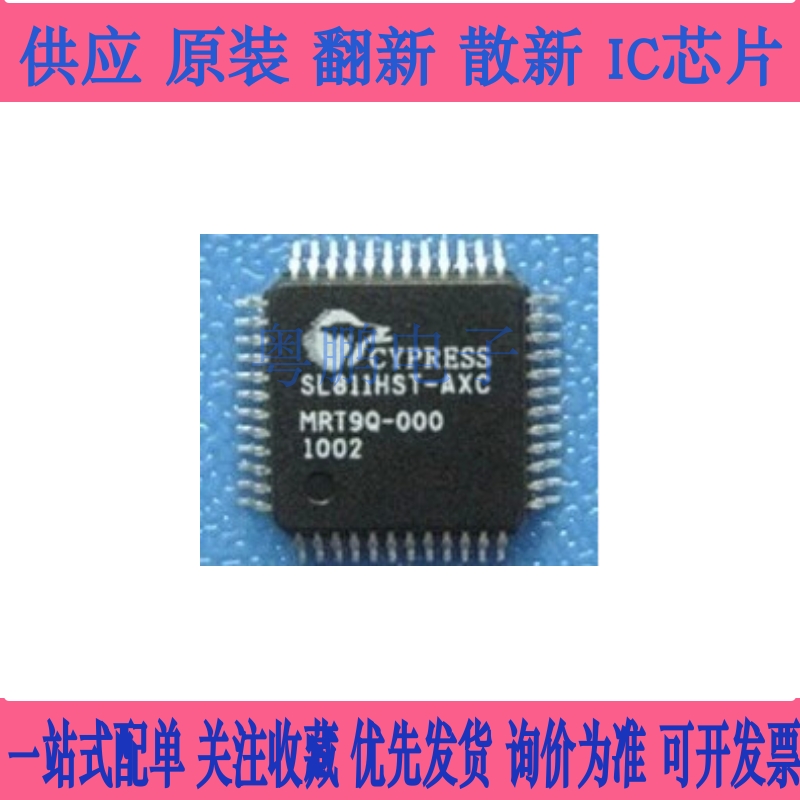SL811HST-AXC SL811 QFP48脚 全新USB接口控制器芯片 贴片IC 询价