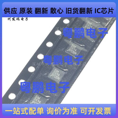 全新原装 SM3314NSQGC-TRG  SM3314  贴片DNF