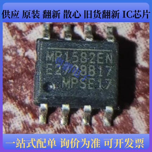 MP1582EN-LF-Z MP1582EN 封装SOP-8 开关稳压器
