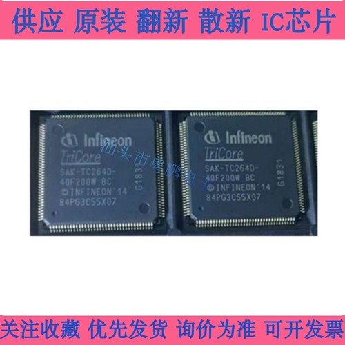 SAK-TC264D-40F200W/TC264DA-40F200W/TC364DP64F300F/64F300W