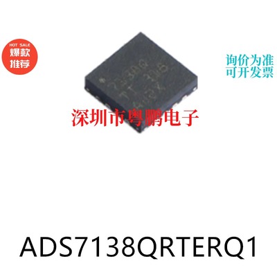 ADS7138QRTERQ1封装WQFN-16模数转换芯片ADC集成ic电子元器件贴片