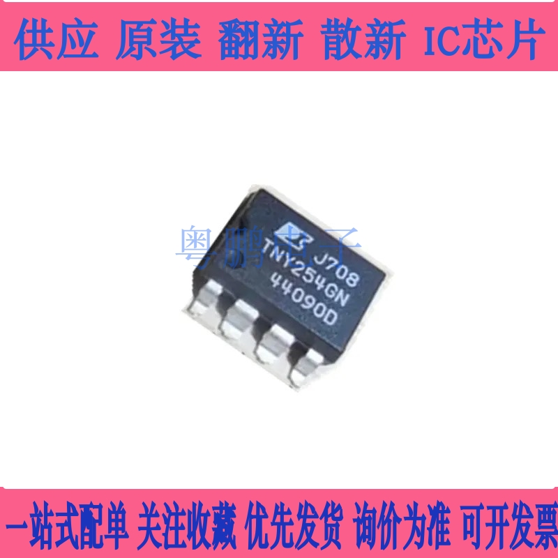 TNY254G TNY254GN 液晶电源开关管理芯片 集成电路 TNY254 SOP-7
