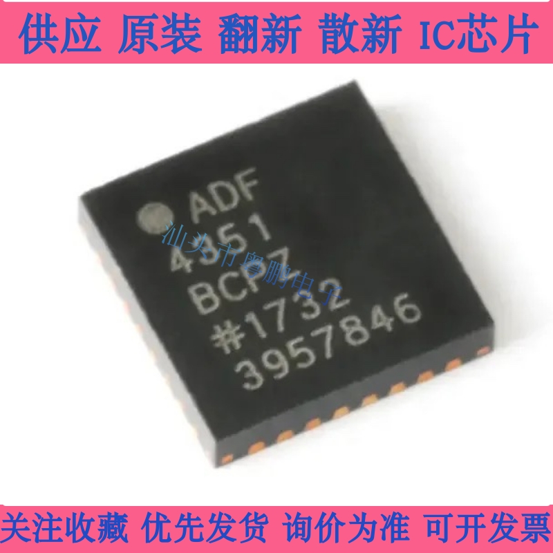 ADF4351BCPZ ADF4351 时钟发生器 芯片  贴片 LFCSP-32 QFN