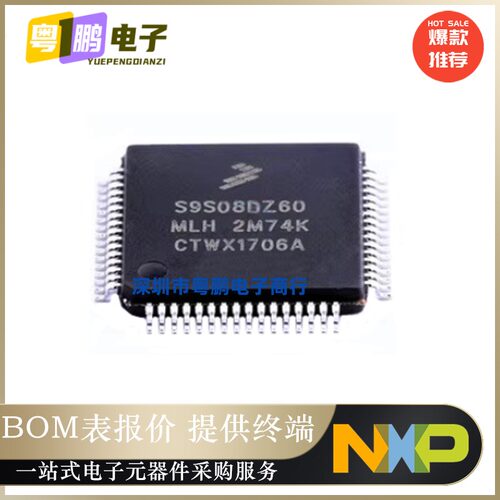 S9S08DZ60F2MLH S9S08DZ60 封装LQFP64  8位MCU微控制器 原装正品
