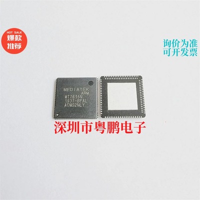 热卖现货 MT7615N 丝印MT7615N无线WiFi芯片MEDIATEK联发科QFN118