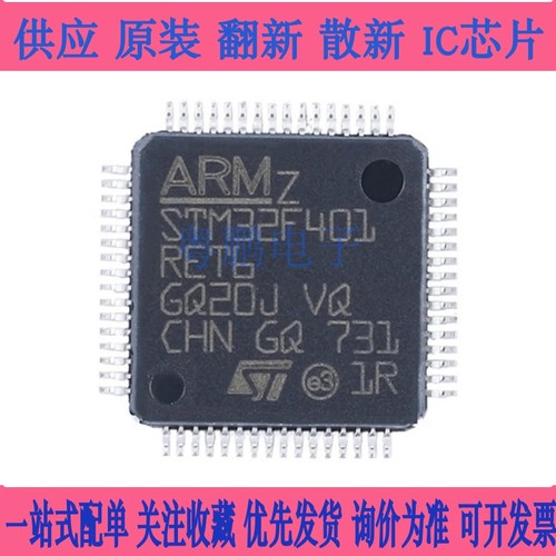 STM32F401RCT6 RB RD RE VB VC VD VE T6 ARM微控制器-MCU单片机