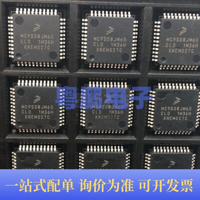 MC9S08JM60CLD 贴片QFP-44 微控制器芯片 原装正品 提供BOM配单